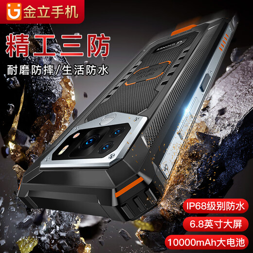 Gionee WP28 pure version without ads Seiko three-proof power 10000 mAh battery ultra-long standby IP68 true waterproof and drop-proof 8 cores + 256G smart full network support NFC black 1W mAh large battery + IP68 true waterproof + infrared remote control 8 cores + 256GB