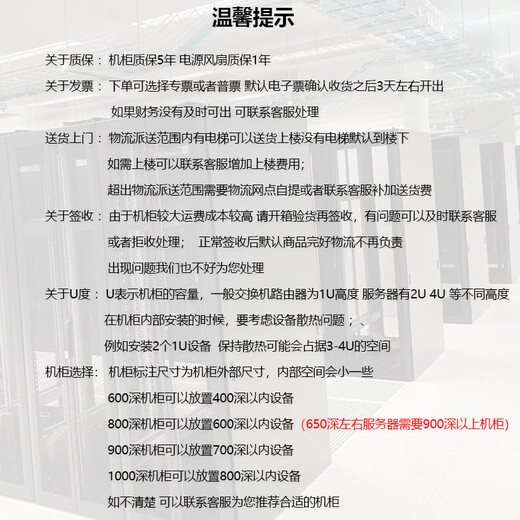 
Nannuoxin Cabinet Project Thickened Network Server Cabinet 2 meters 42U18U22U27U32U37U1 meters 1.2 meters 1.4 meters 1.6 meters 1.8 meters 19-inch standard room cabinet G16832 32U600 width 800 depth 1600 height