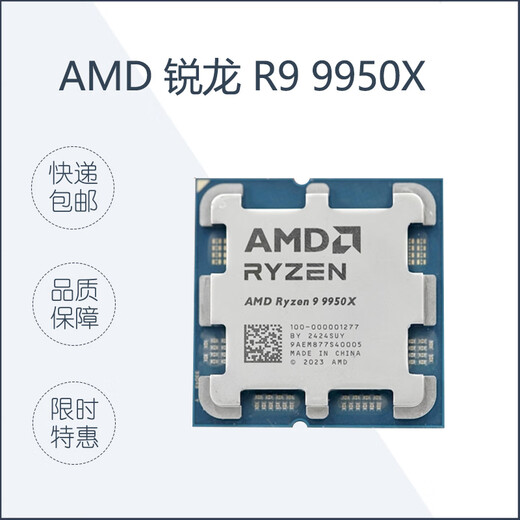 AMD R7 9700X R5 9600X R9 9900X 9950X 8600G 9800X3D 8700G CPU AMD R7 9800X3D Tabletas dispersas Garantía 3 años