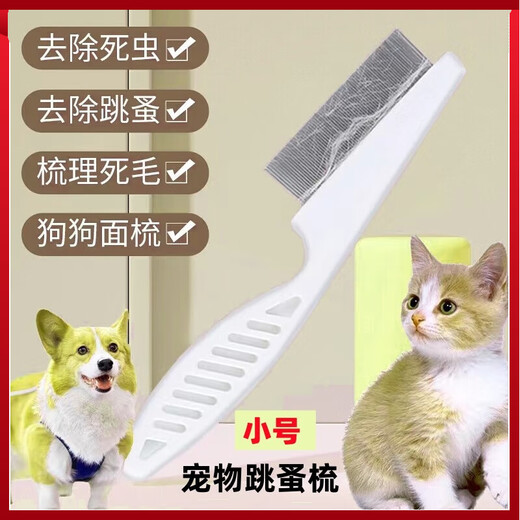 OEMG dog comb, flea removal cat comb, cat brush, hair removal comb, dog hair brush, pet hair comb, flea comb to remove floating short hair, small flea comb (for short hair pets)