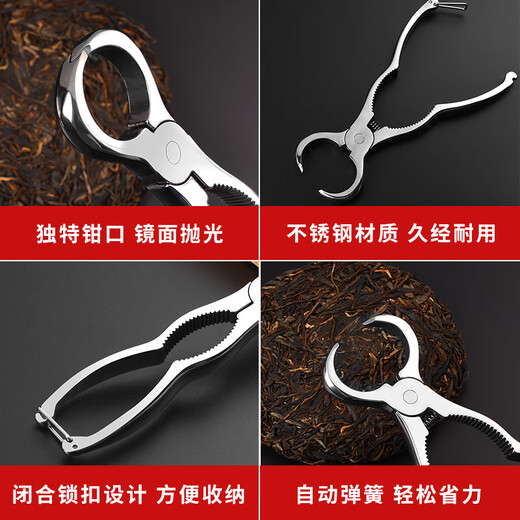 Fat Donglai's same tea cake pry, tea pliers, stainless steel tea needle, tea knife, Pu'er tea knife, hand-made tea cake opening scissors, tea set of two, tea pliers + Damascus wood tea knife
