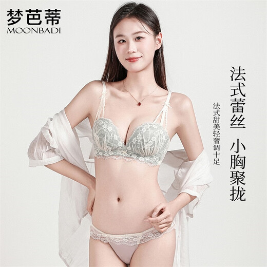Mengbati underwear, small breast push-up and enlarged bra set, no wires, sexy French lace pull-up, shaped side breast bra
