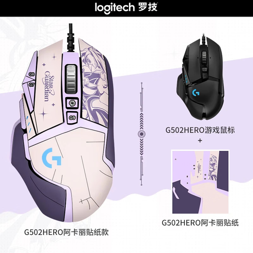 罗技（Logitech）G502 HERO SG有线游戏鼠标 电竞鼠标 K835机械键盘 有线键盘 键鼠套装 K835青轴-蓝色妖姬键帽+G502-阿卡丽贴纸