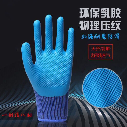 劳保手套橡胶A698劳保手套工地耐磨干活用的防水乳胶耐用工作劳动防护 耐磨王A698+【轮胎橡胶】 24只【12双】特惠装