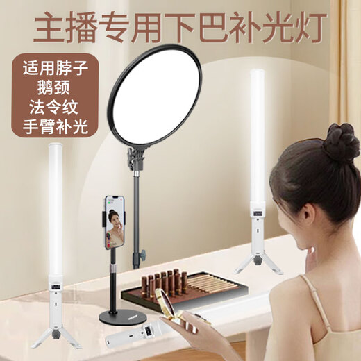 YONGEERB-10PRO chin fill light live broadcast neck pattern lamp anchor neck special desktop strip lighting rgb stick light portrait beauty face light outdoor portable handheld light stick M-10RGB upgraded APP chin neck pattern lamp with bracket