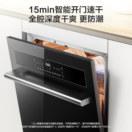 Haier under-stove dishwasher embedded small household 12/14 set 80 sterilization level 1 water efficiency smart door opening quick drying 7 days storage 7 days long storage Z10 EBW12327YSU1