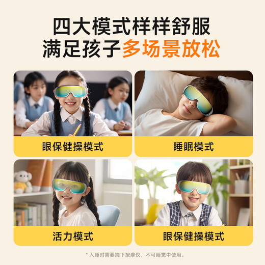 Skg Eye Massager E7 Student and Children Eye Care Device for Teenagers Folding Portable Hot Compression Massage Massager Portable Practical Birthday Gift