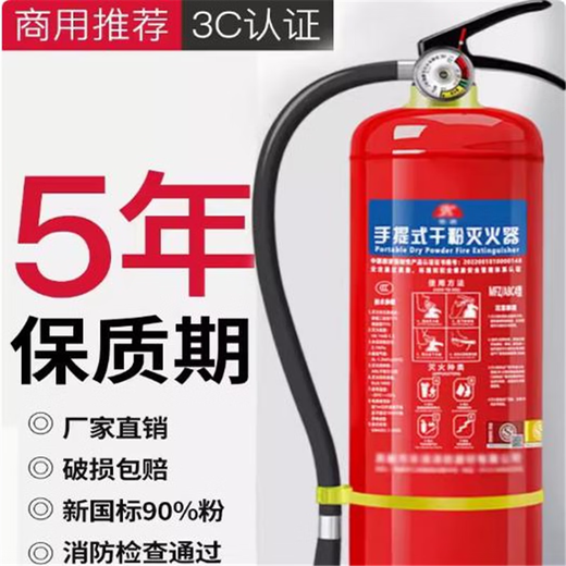 手提式干粉灭火器4kg车载商店用家用12358公斤国标消防箱套装器材 泡沫灭火器500ml