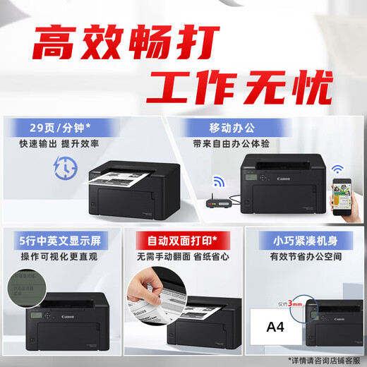 Canon LBP121DNA4 Format Black and White Laser Laser Single-Fonction Impression rapide / Réseau filaire / Double face automatique / 5 lignes Écran d'affichage chinois et anglais Remplacez LBP6230DN Standard officiel (HOST + CARTRIDE TONER ORIGINAL + Accessoires aléatoires)