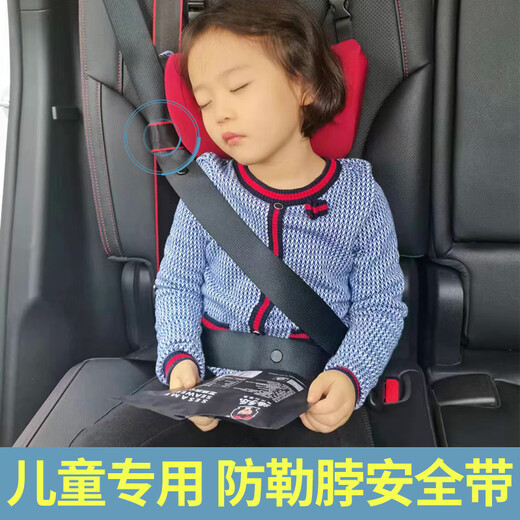 速风行儿童汽车安全带调节固定器防勒脖孩子后排坐车辅助限位扣护肩套 黑色儿童防勒脖安全带