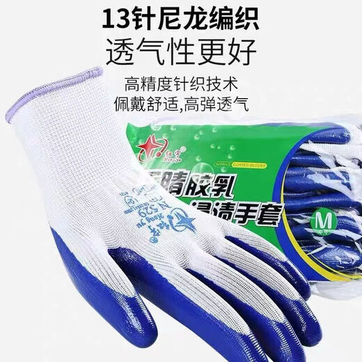 Xingyu Hongyu N529N539 нитриловые дышащие, износостойкие, маслостойкие и водонепроницаемые строительные и домашние украшения, работа на стройплощадке, легкие защитные перчатки Hongyu N539 красные 12 пар, один размер подходит всем