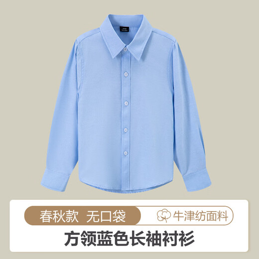 Yinuofang children's shirt long-sleeved blue boys and girls shirt suit shirt blue size 150