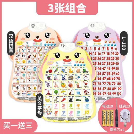 恒中意【五合一早教挂本】幼儿童早教机中英文点读书挂本宝宝学习小GK 充电版】升级47面有声挂图+跟读