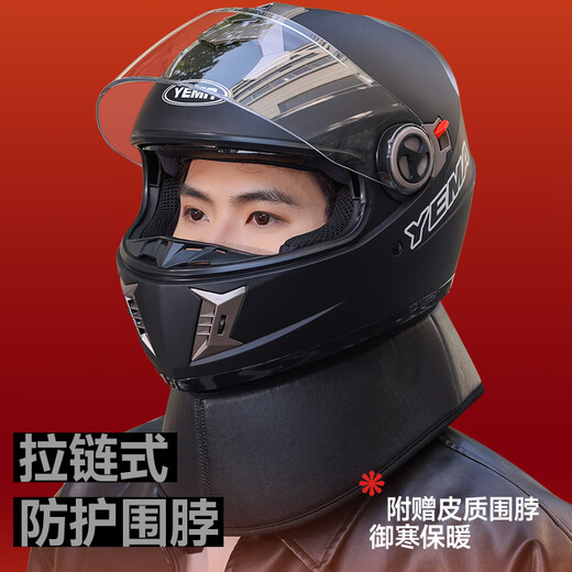 
Mustang (YEMA) 3C certified 828S motorcycle helmet men's full helmet double lens motorcycle safety helmet universal four seasons one size white + anti-fog patch