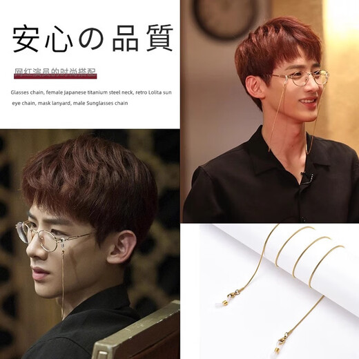 【京东物流】眼镜链女挂脖口罩挂绳男墨镜链子防滑老花镜项链防掉 浅金色+珍珠链【优惠两条装】