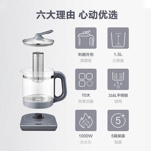 SUPOR health pot 1.5L multifunctional glass tea boiler electric kettle flower teapot office health pot SW-15YJ30A 1.5L
