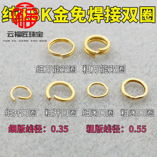 18K gold lobster clasp fish hook clasp spring buckle anti-opening buckle connecting rope buckle head diy bracelet connection accessories thin double circle 3 o'clock 0 one 18Kl white gold