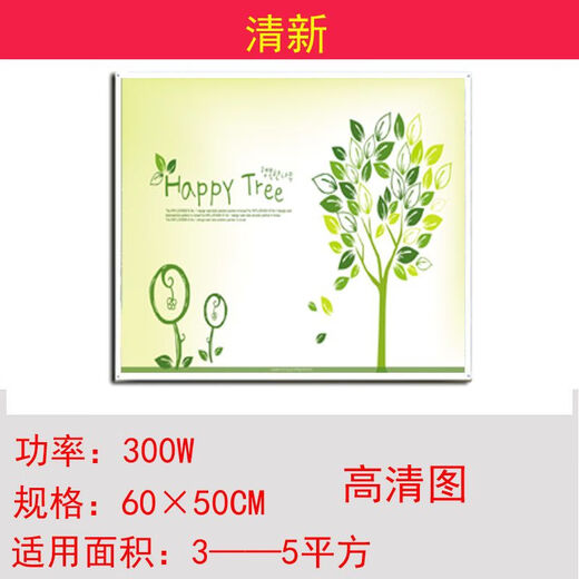 Graphene heater mural 300W graphene carbon crystal wall heating mural heater electric heater quick heating toilet white board white frame mural electric heating plate 300W white board