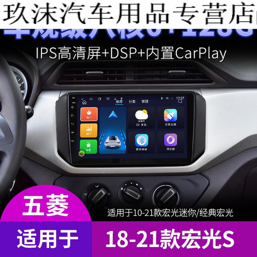 Applicable à Wuling 21 HongGuang S18 S315 S1 Contrôle central Affichage de l'image inverse à grand écran Navigation All-in-One 4 + 64g Octa-Core Network + Carplay (auto-installé, hôte standard + image inversée