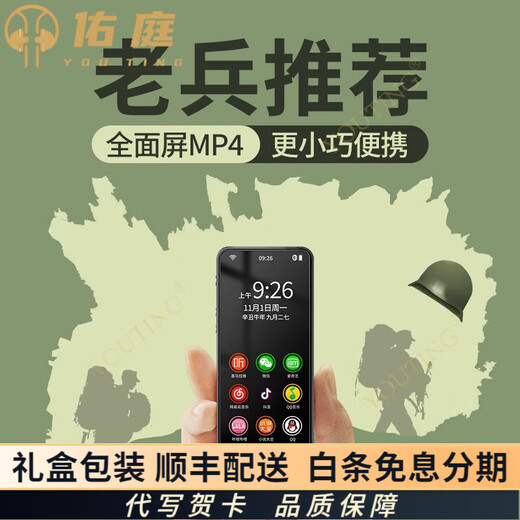 Youting Youting Light Luxury Brand mp4 full screen mp5wifi online player mini mp6 reading novel mp3 Bluetooth p3p4 card [Game version] 144G