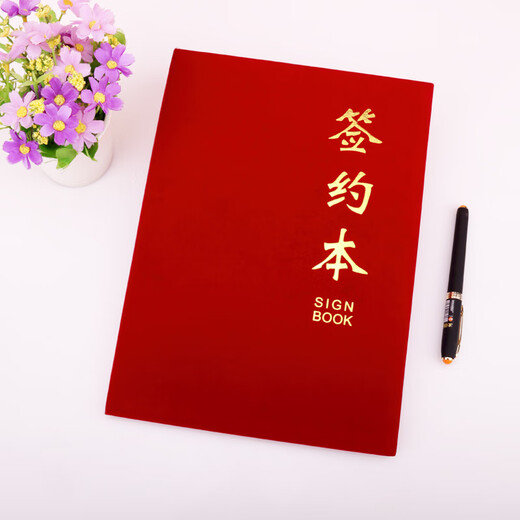 红绒布面加厚签约本定制签约仪式本战略合作协议书商务皮面a4签约书红色签约夹a3合同文件本证书打印 签约书+不带花边826款红绒面单 大气上档次5 K合上A4大小放
