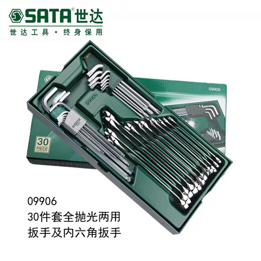Ensemble de support de l'outil XMSJ série de clés métriques ouverture impériale Plum Blossom Sheve Set 0990109015 9901 Tool Support Set-66 Pièces 6.3 mm Series 43