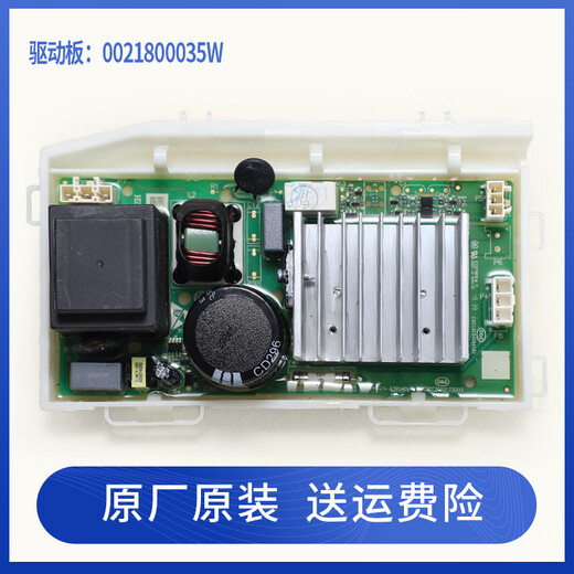 Kezhitu Haier washing machine accessories XQG80-BD14756GU1-BDX14756U1 driver display