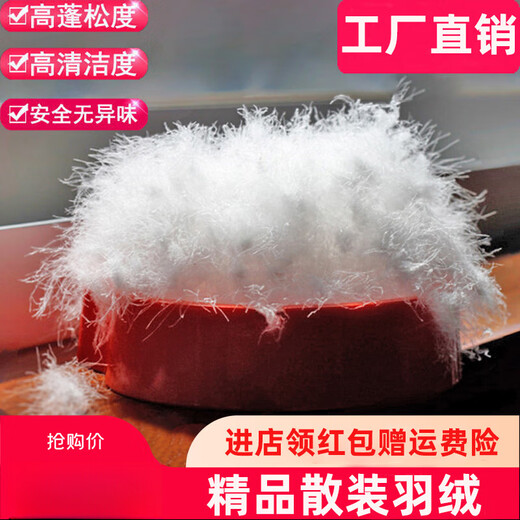 Minghuitong bulk goose down bulk down 90 large white duck down 95 white goose down down jacket duvet pillow filling original 90 white duck down (white large) one or two (50g)