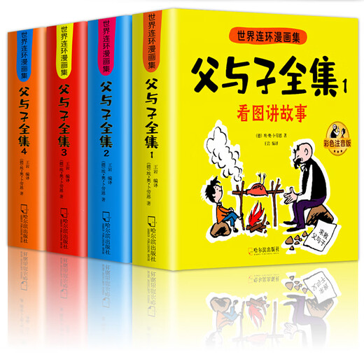 
The complete color and phonetic version of the book of Father and Son. The complete picture of the book of Father and Son. The complete picture of the book of the book of Essay Story. The complete 678 pages of the book of Father and Son. The complete set of 4 volumes without Specifications