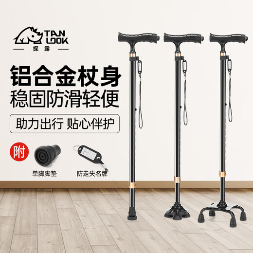 Tanlu old man's crutches, four-legged telescopic cane, elderly people's handrails, lightweight, multifunctional, non-slip crutches, black basic lightless model (non-slip handle, single leg name)