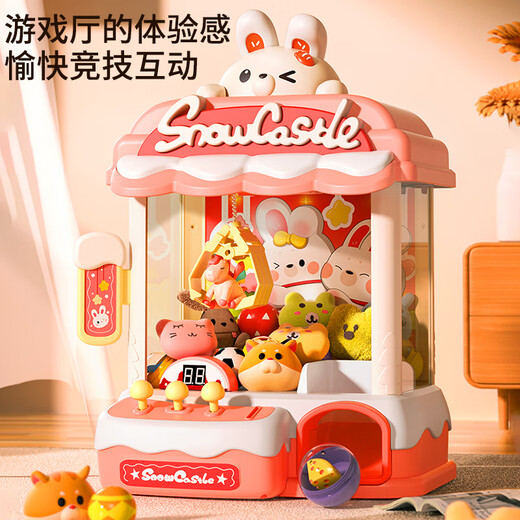 奥智嘉抓娃娃机儿童玩具3-6岁女孩生日礼物过家家扭蛋夹娃娃公仔机