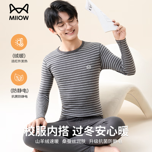 猫人（MiiOW）青少年保暖内衣男套装羊毛羊绒蚕丝德绒发热抗寒初高中生秋衣秋裤