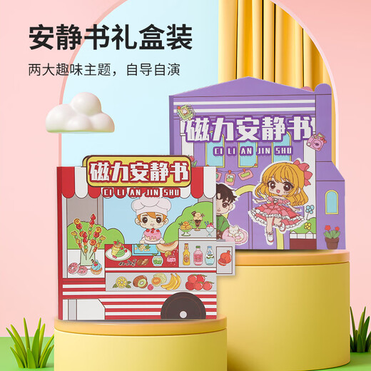 
Magnetic Quiet Book [Upgraded Edition] Free Cut-free Set of Deluxe Children's Toys Playing House Girls Toy Gifts