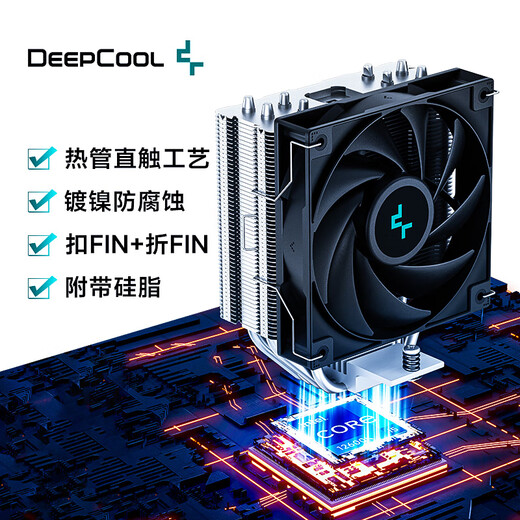 九州风神（DEEPCOOL）玄冰400V5CPU电脑散热器附带硅脂（镀镍4热管/超频220W/热管偏置不挡内存/AG400）
