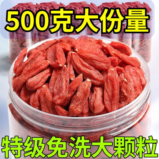 溥畔胖东来枸杞新货正宗宁夏特一级免洗无硫磺熏然红枸杞干吃正品灌装 250g 优选级免洗大颗粒枸杞（1罐）