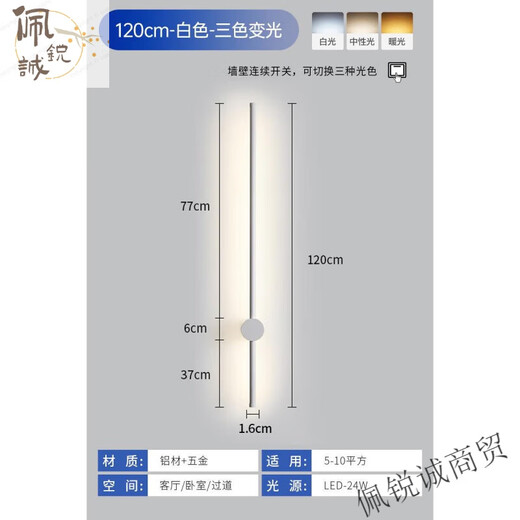 Miaopule Minimalist Long Strip LED Wall Lamp Bedroom Bedside Simple Modern Line Corridor Staircase Creative Living Room Wall Lamp Haoyue White-120CM-Three Color Changing