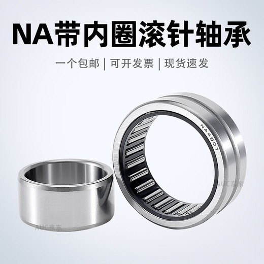 Rodamiento de aguja con anillo interno NA6909 6910 6911 6912 6913 6914 6915-6919 NA6912 [con anillo interno 60*85*45] Otros