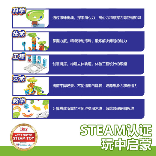 伟易达（Vtech）积木儿童玩具阶梯轨道积木套装滚珠大冒险4岁+男女孩生日礼物