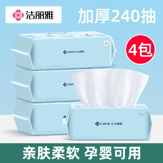 洁丽雅一次性洗脸巾洁面巾女加厚加大珍珠纹化妆棉热敷干湿两用擦脸毛巾 （加厚珍珠纹）5包【MRJ683】