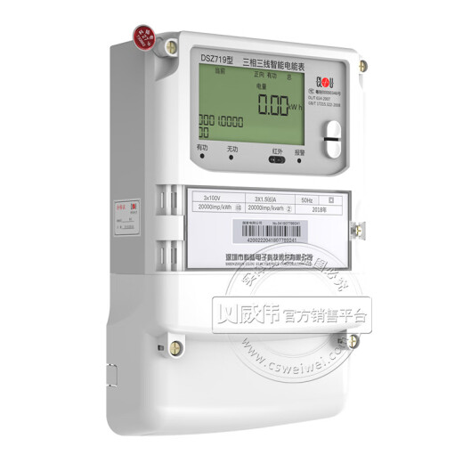 科陆深圳DSZ719三相三线智能电表0.5S级3100V高压电能表峰谷计量 100V30.3(1.2)A0.5S级