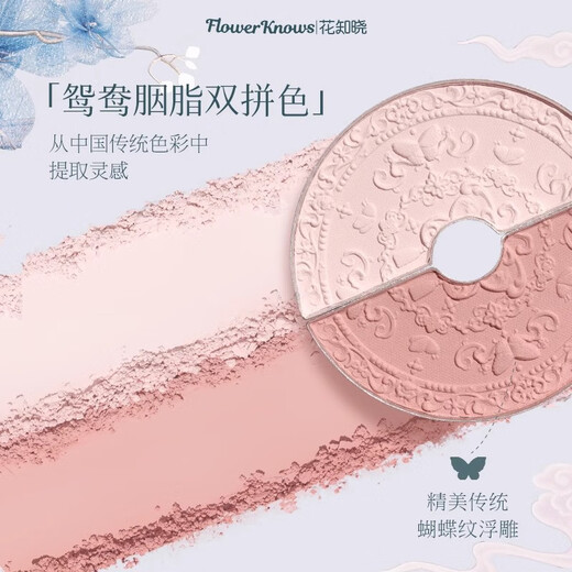 Blumen Zhixiao Blüten Zhixiao Zwei-Farben Blush Schmetterlingswolke Schulter Matt Expansion Farbe Schrumpfen Farboberfläche Aufheller rot