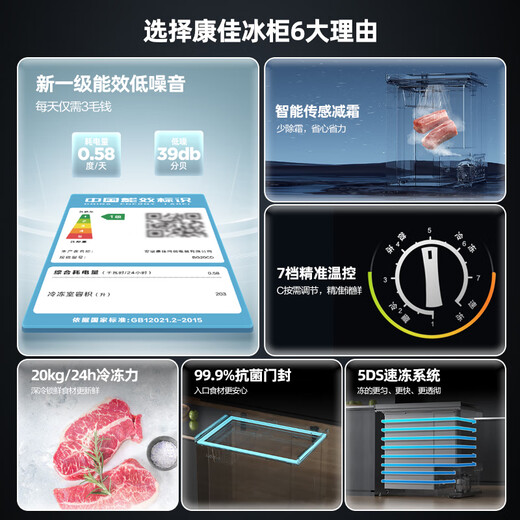 KONKA 203 Upgraded Level 1 Energy Efficiency Low Frost Small Freezer Household Commercial Refrigerator Freezer Small Rental Small Refrigerator Freezer BG20CD National Subsidy