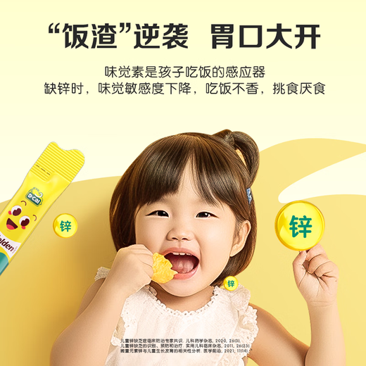 迪巧【含赖氨酸】迪巧(D-cal)小黄条液体钙锌 6个月-13-17岁儿童青少 【钙锌同补 成长更给力】液体钙锌20条