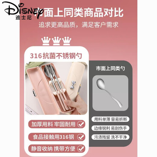
Disney (Disney) Primary School Student Chopsticks and Spoon Set Children's Special 316 Stainless Steel Portable Tableware Three-Piece Set with Storage Box for Women Food Grade 304 [Nordic Powder-Three-Piece Set] With Essence