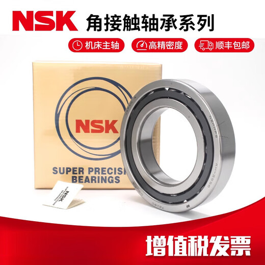 NSK machine tool spindle matching bearings 7017 7018 7019 7020C TYNSULP5/P4 customized NSK 7019C TYNDBD/P4 triple matching others