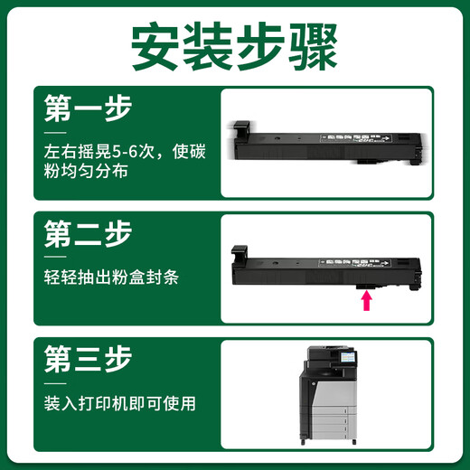 芸庄适用惠普827A硒鼓M880z/zm CF300A粉盒826A M855dn/xh碳粉828A成像鼓 CF300A/827A黑色粉盒 约29500页