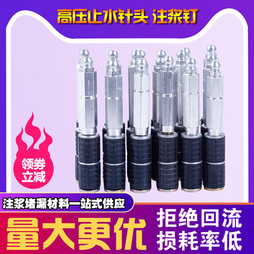 High-pressure new rear-mounted water-stop needle grouting nail 8 cm 10 cm grouting nozzle 15 cm water-stop needle a10 needle boutique-A10 cm 50 pieces/pack