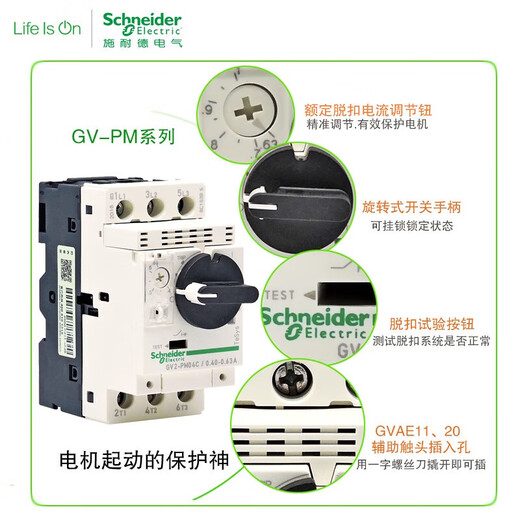 Schneider (Schneider) original TeSys D Schneider Electric GV2PM three-phase motor circuit breaker motor protector motor switch replaces GV1-GV2-P GV2-PM32C 24-32A
