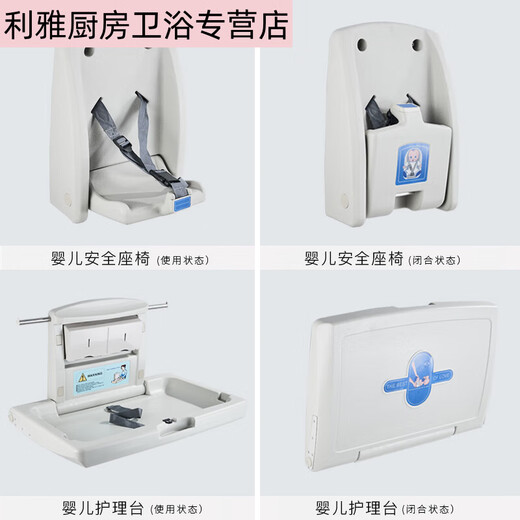 Daihuo Maternal and Baby Room Multifunctional Care Table Third Bathroom Baby Diaper Change Children Wall-mounted Foldable Public Seat Thickened Edition-Safe Seat