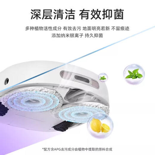 Fenlan is suitable for NARWAL cloud whale cleaner J2J3J4 sterilizing cleaning agent sweeping robot cleaning liquid